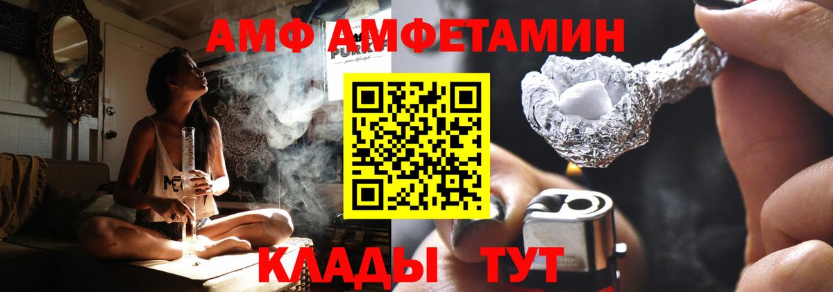 АМФ Premium Якутск