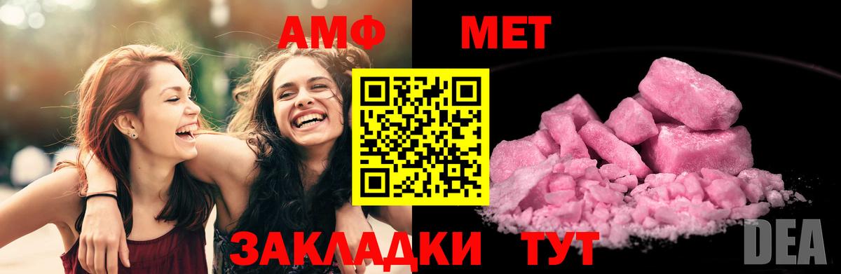 Якутск  Amphetamine  Вход с VPN  Амфетамин 97% 