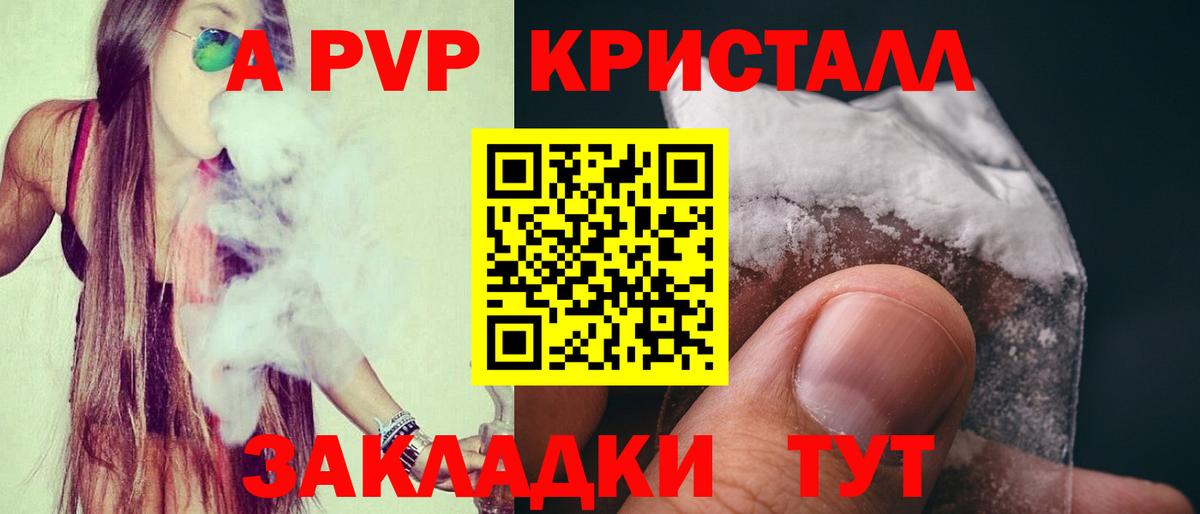 А ПВП кристаллы  A-PVP крисы CK  A PVP  Вход с VPN  Alpha PVP VHQ  Якутск 