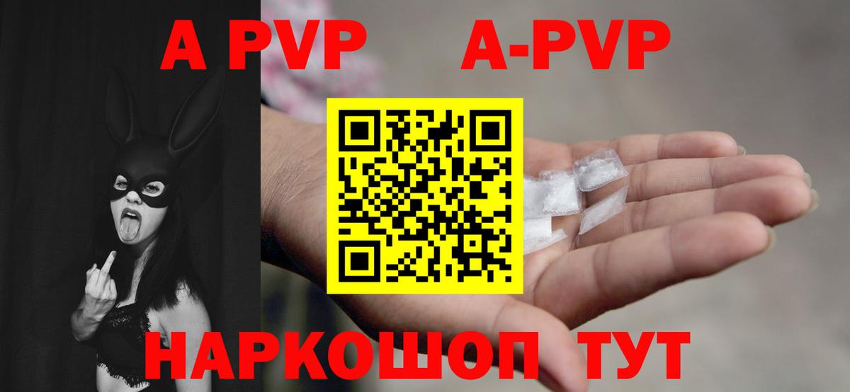 Alpha PVP СК КРИС Якутск