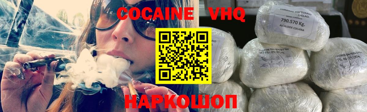 Якутск  Кокаин 98%  Вход с VPN  КОКАИН 98% 