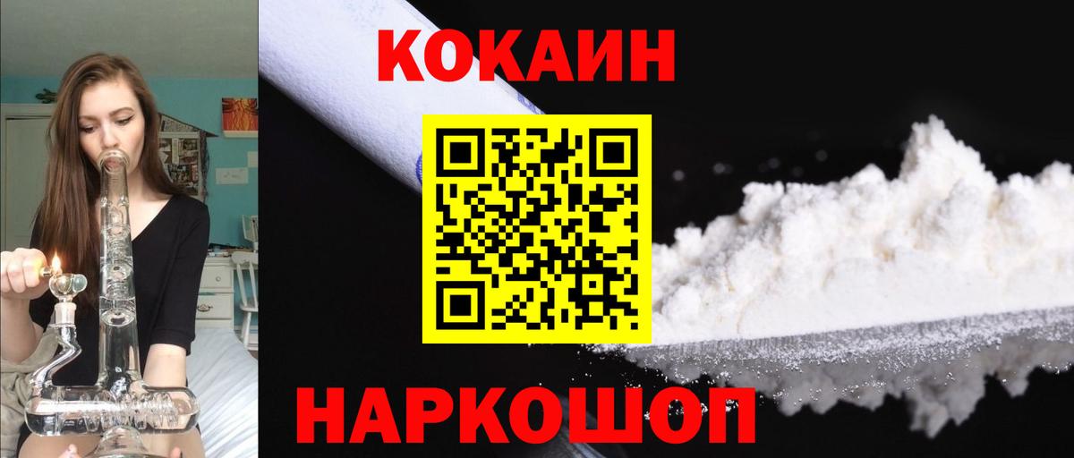 КОКАИН Fish Scale Якутск