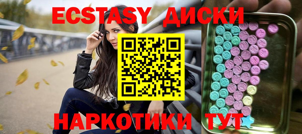 ЭКСТАЗИ VHQ Якутск