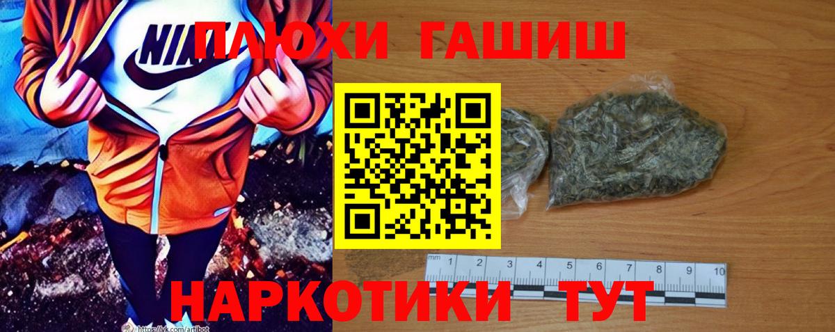Якутск  ГАШИШ индика сатива  Вход с VPN  ГАШ hashish 