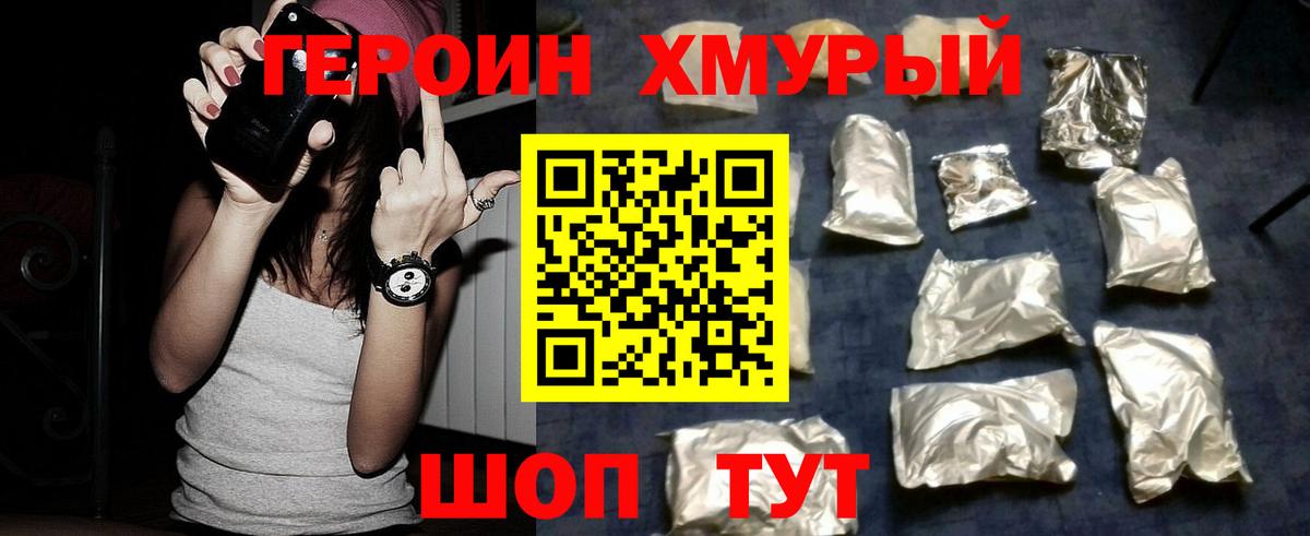 ГЕРОИН афганец Якутск