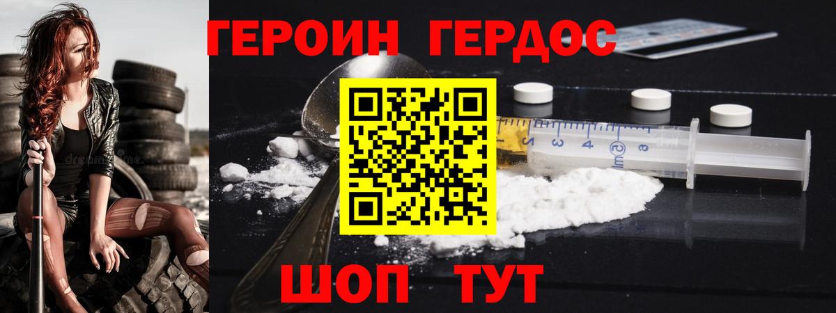 Якутск  ГЕРОИН герыч  Вход с VPN 
