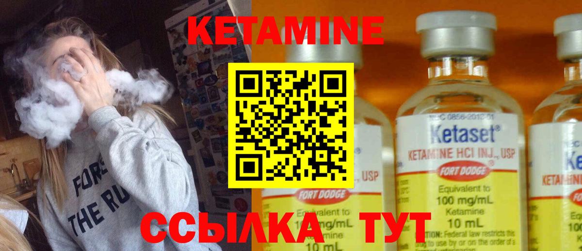 Кетамин VHQ  Вход с VPN  Якутск 