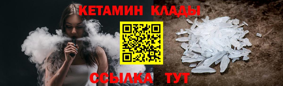 КЕТАМИН ketamine Якутск