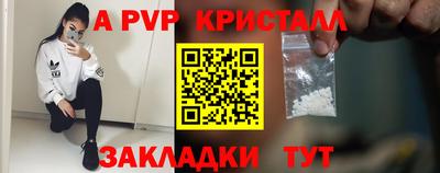 спиды Железноводск