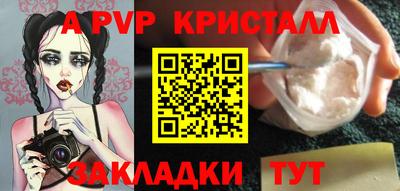 apvp Ефремов