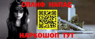 спиды Железноводск