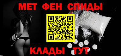 спиды Железноводск