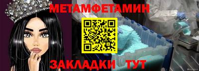 спиды Железноводск