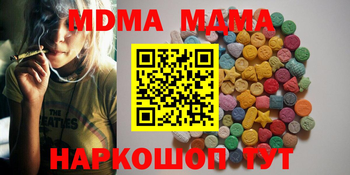 MDMA Molly Якутск