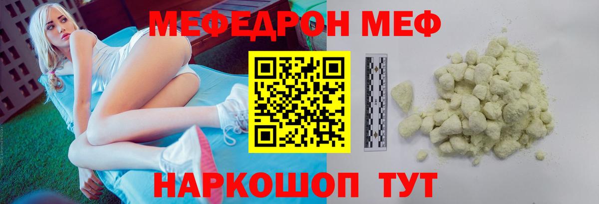 Мефедрон мука Якутск