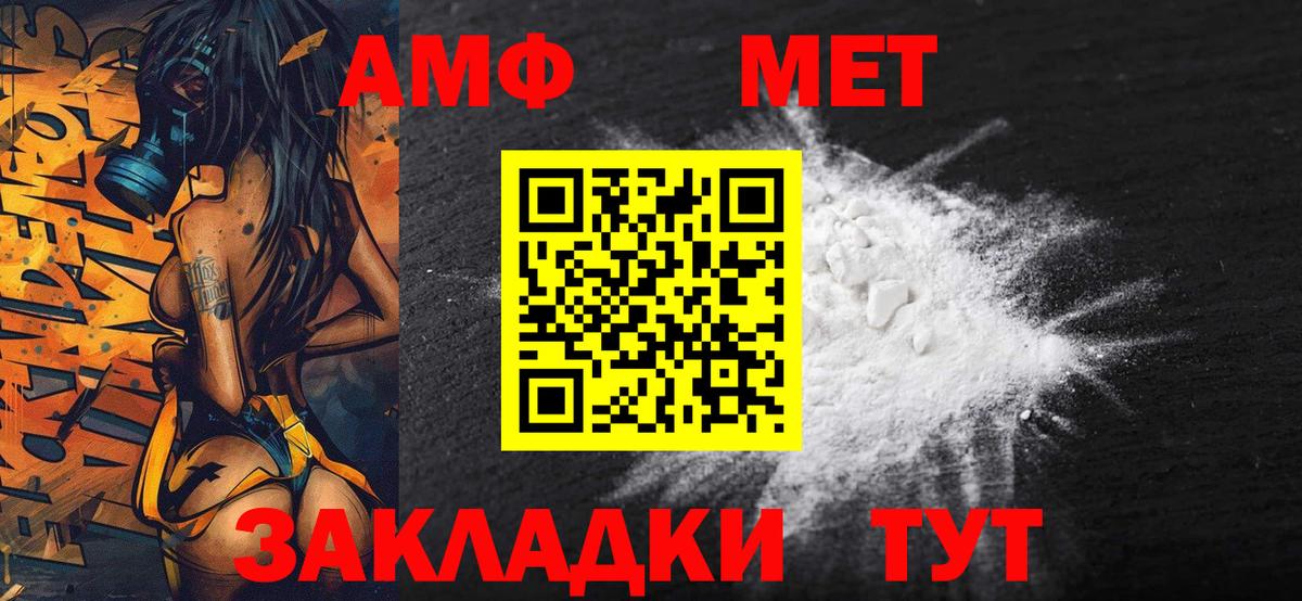 МЕТАМФЕТАМИН пудра  Вход с VPN  МЕТАМФЕТАМИН пудра  Первитин  Якутск 