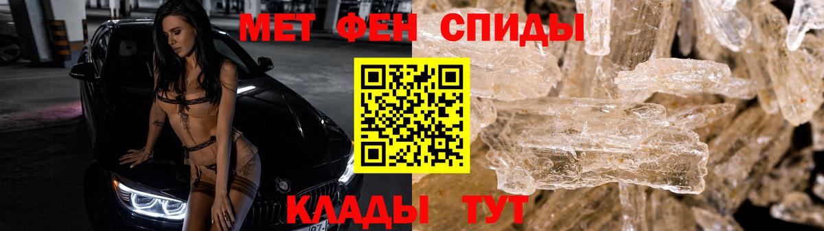 МЕТАМФЕТАМИН витя Якутск