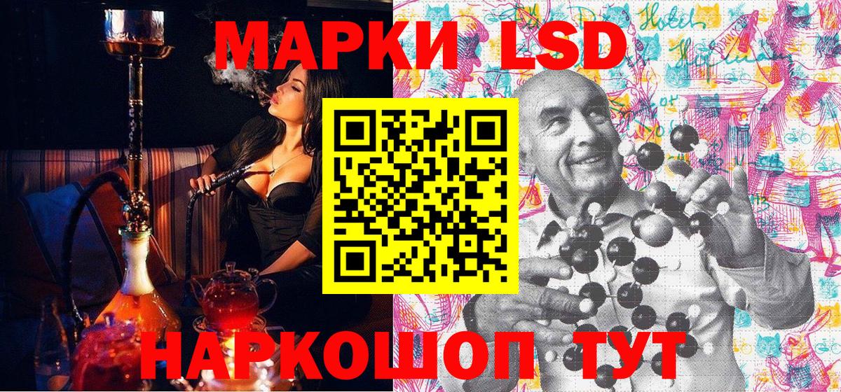 Якутск  Наркотические марки 1,5мг  Вход с VPN 