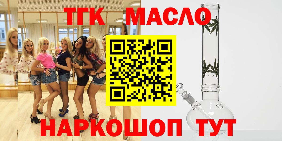 Якутск  Дистиллят ТГК гашишное масло  Дистиллят ТГК гашишное масло  Вход с VPN 