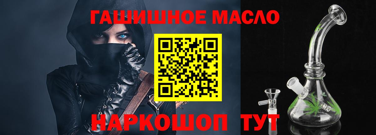 Дистиллят ТГК THC oil Якутск
